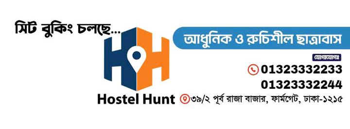 Hostel Hunt