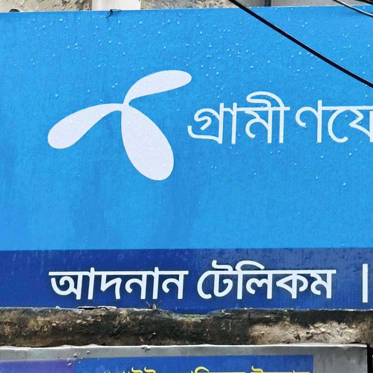 Adnan Telecom
