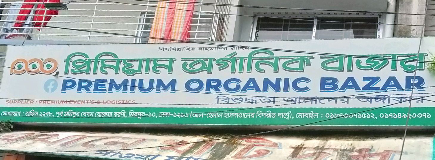Premium Organic Market
