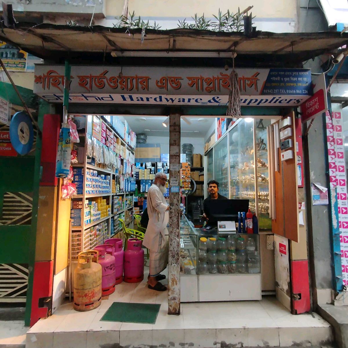 Shahid Hardware & Suppliers