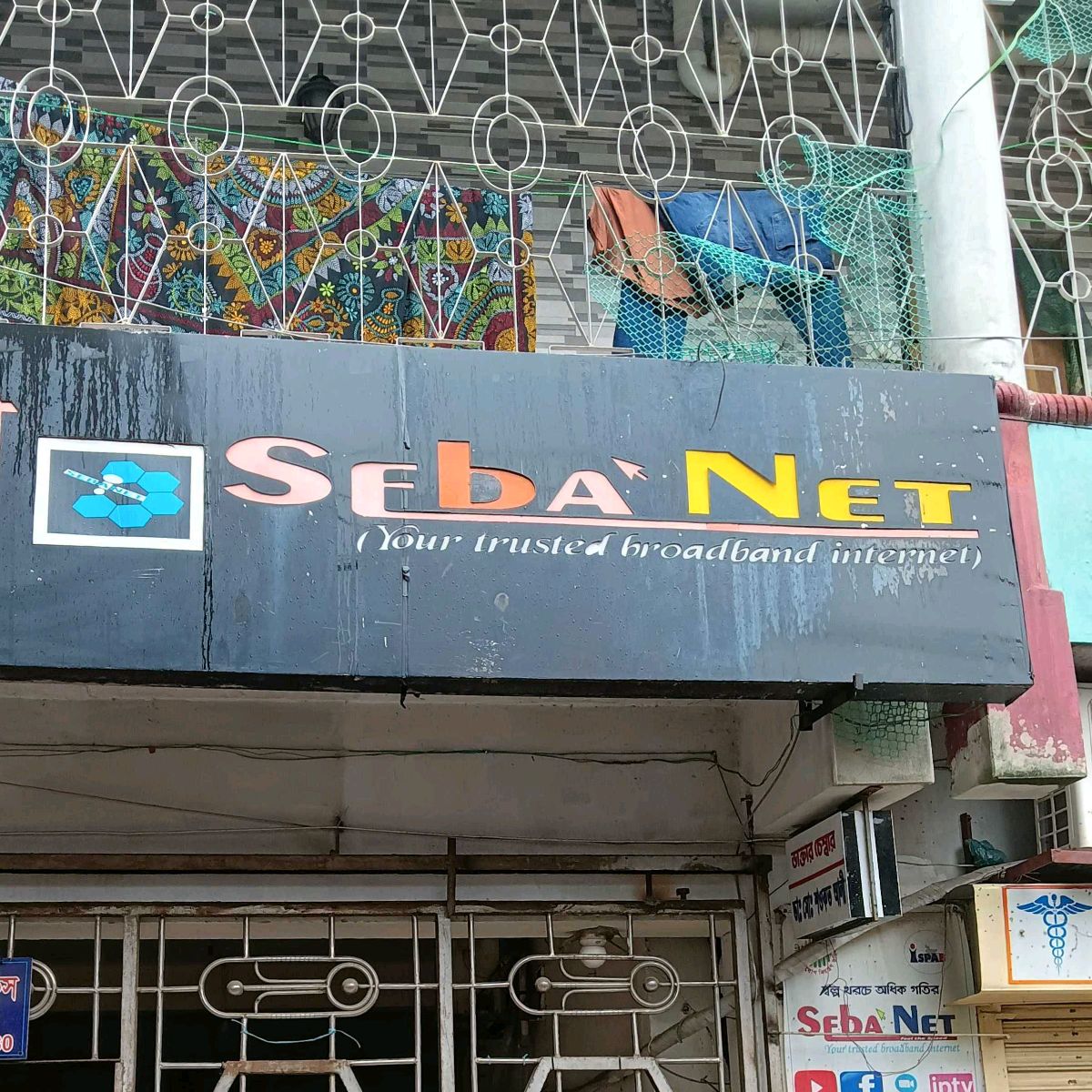 Sheba Net