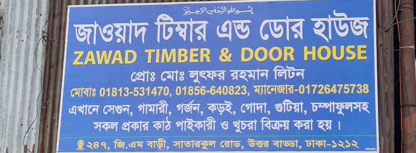 Zawad Timber & Door House