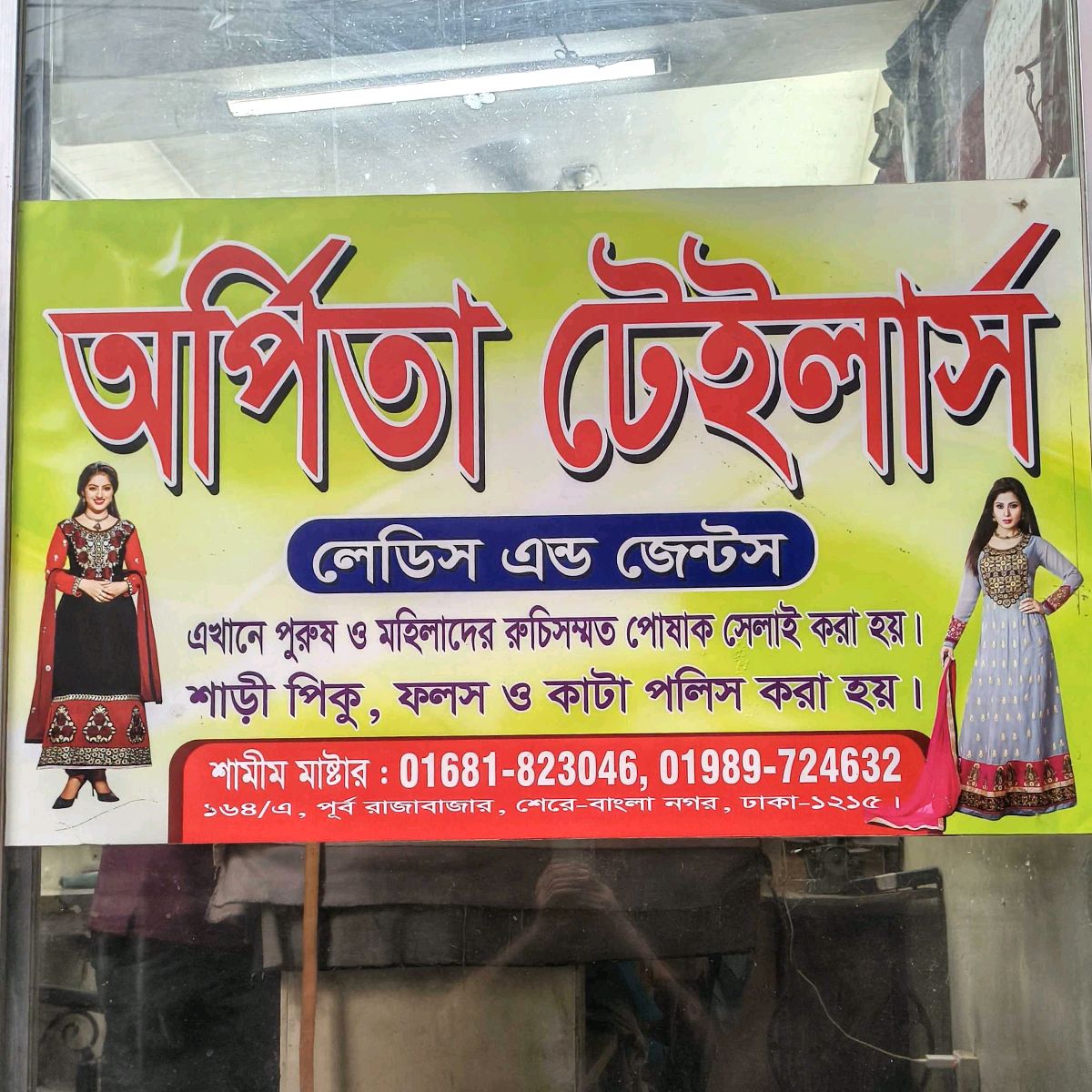Orpita Tailors