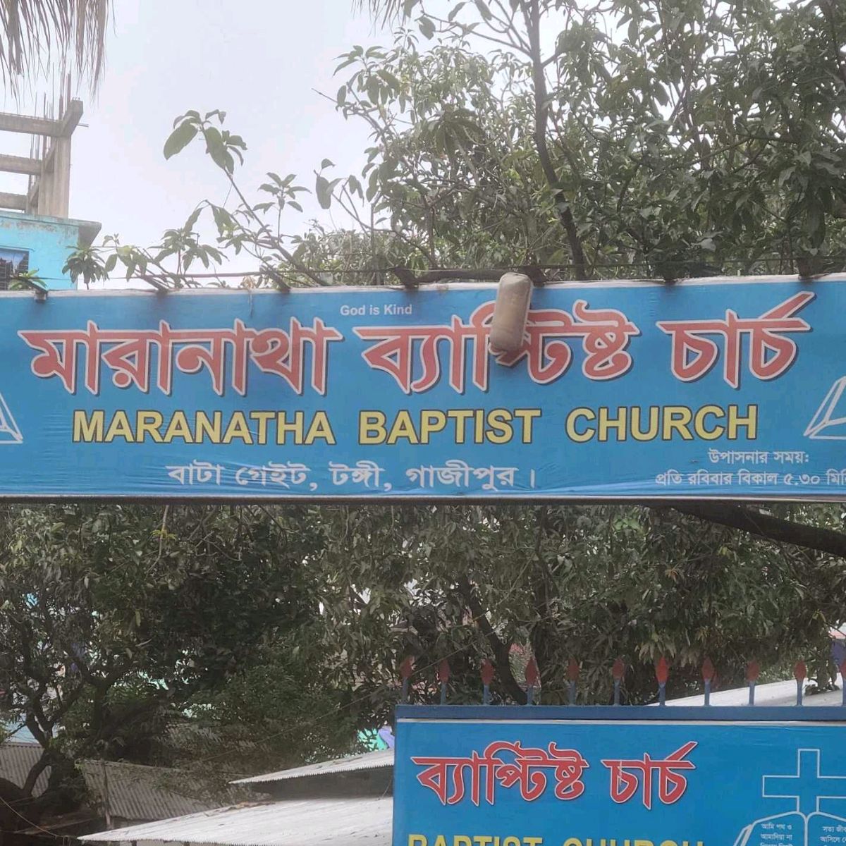 Maranatha Baptist Church