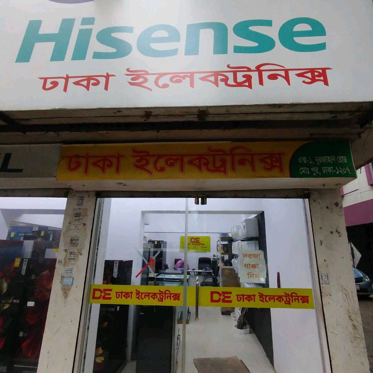 Dhaka Electronics