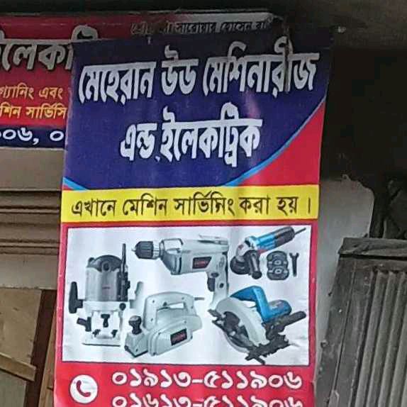 Meheran Wood Machineries And Electric