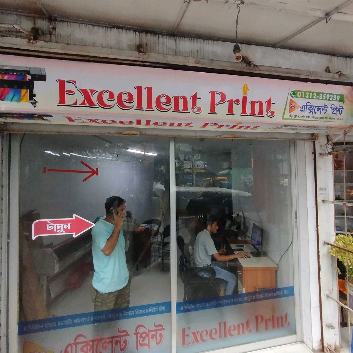 Excellent Print