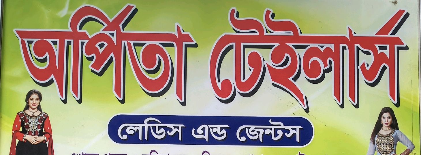 Orpita Tailors