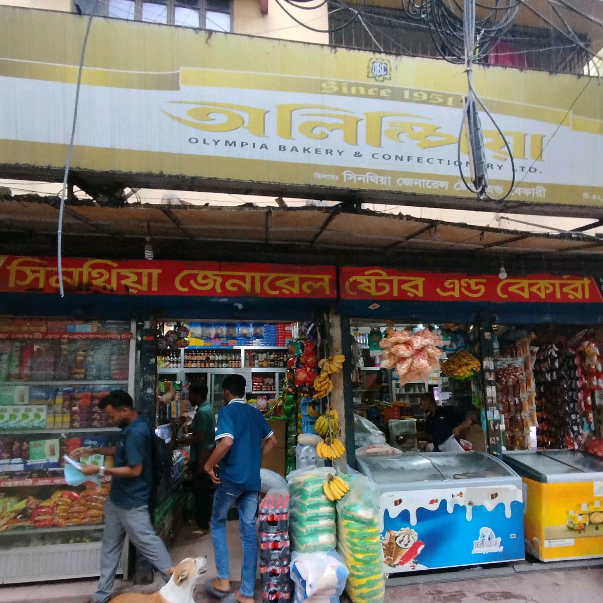 Sinthia General Store & Bakery