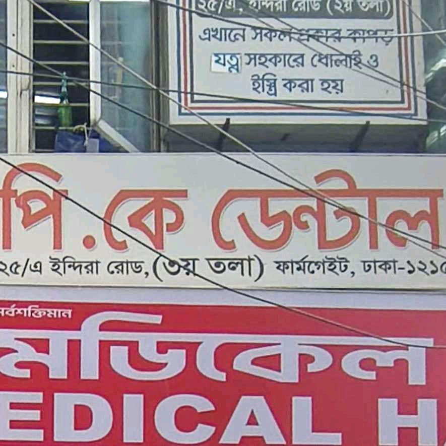 P K Dental
