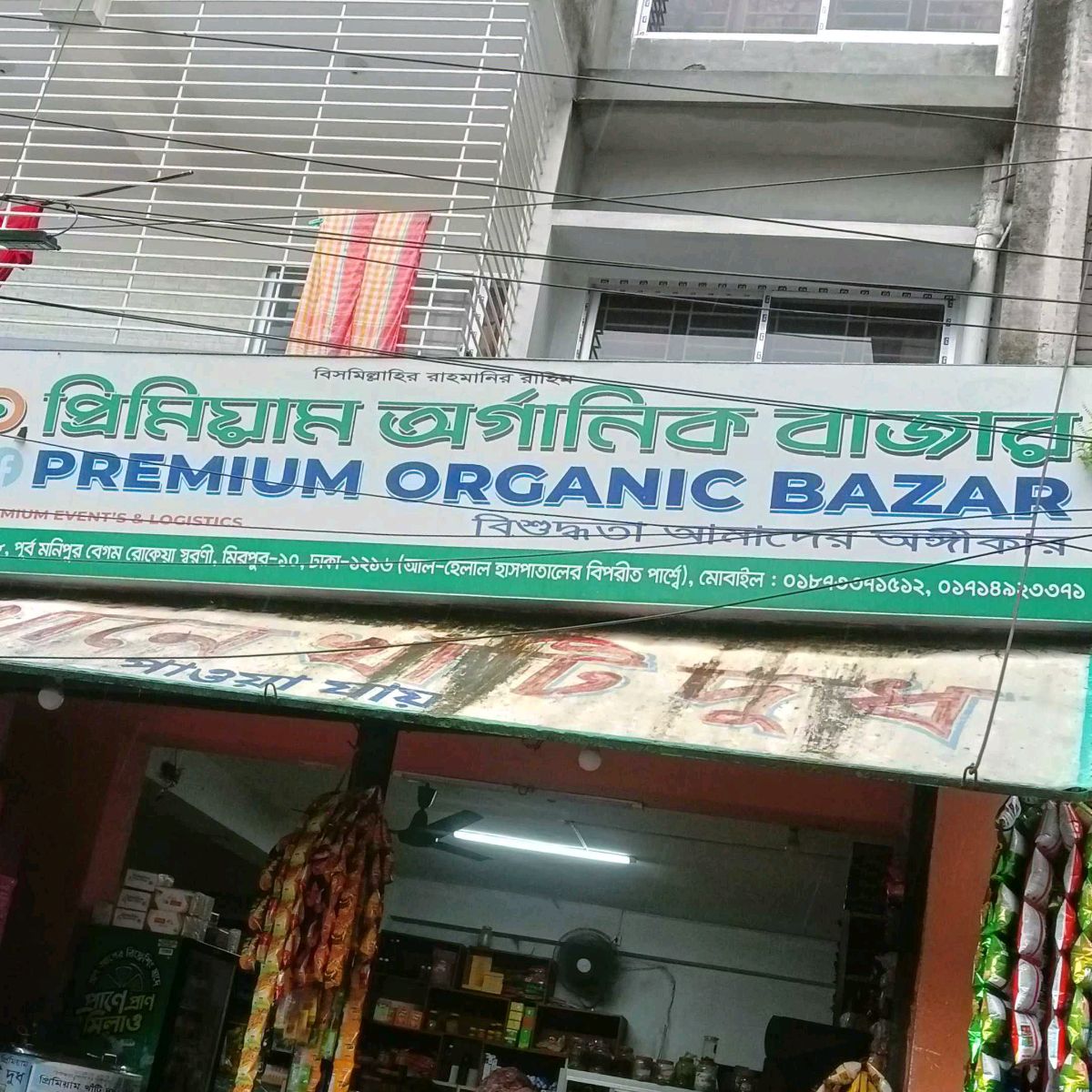 Premium Organic Market