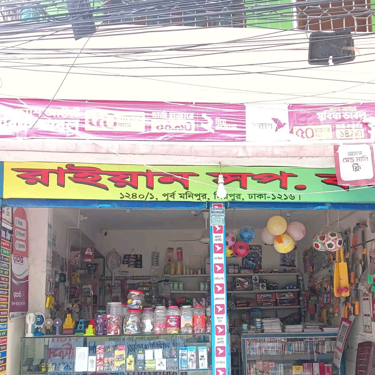 Ryan Shop . com