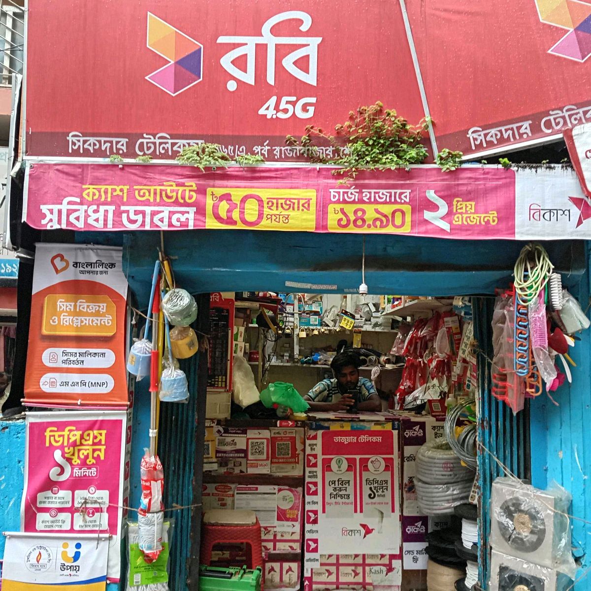 Sikdar Telecom