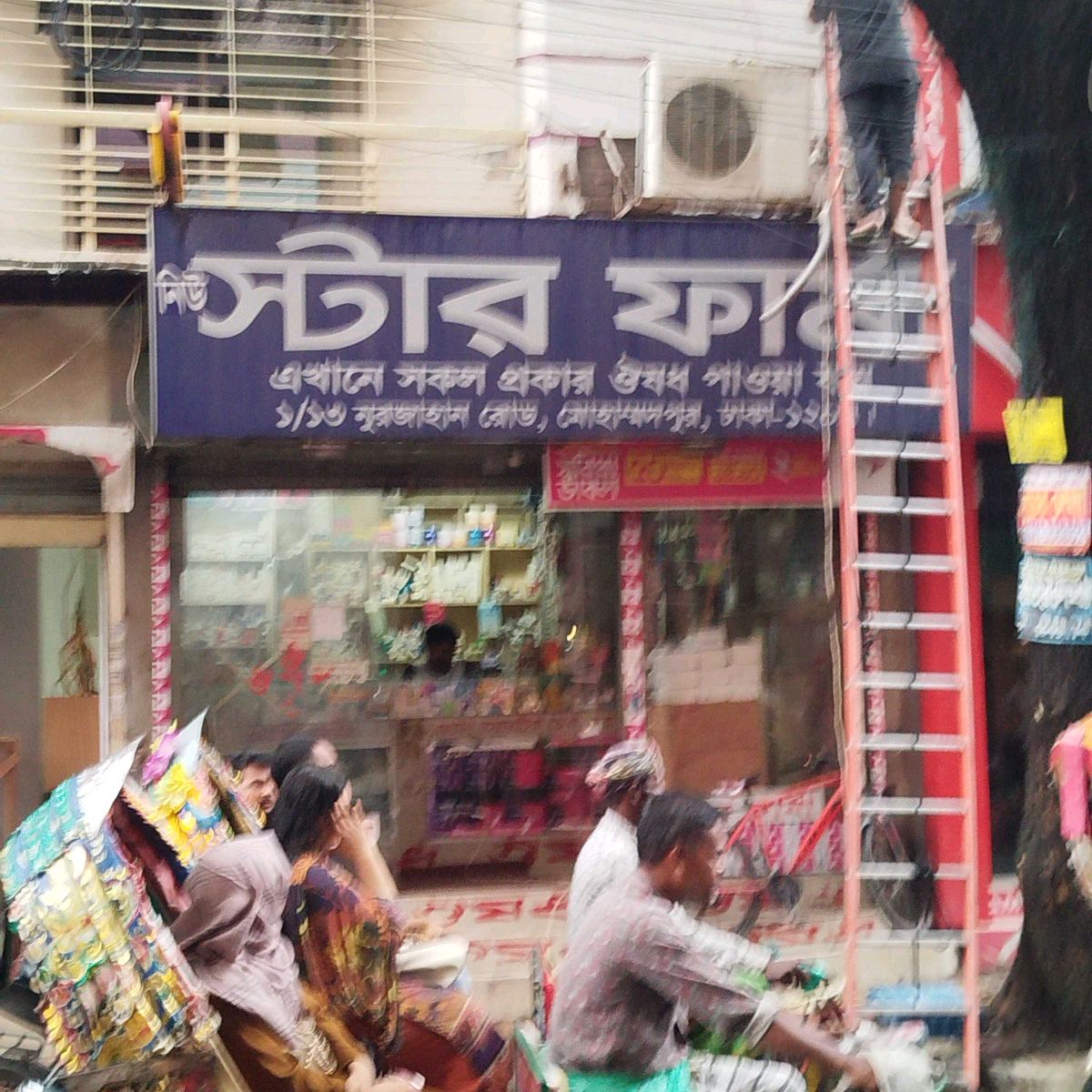 New Star Pharma