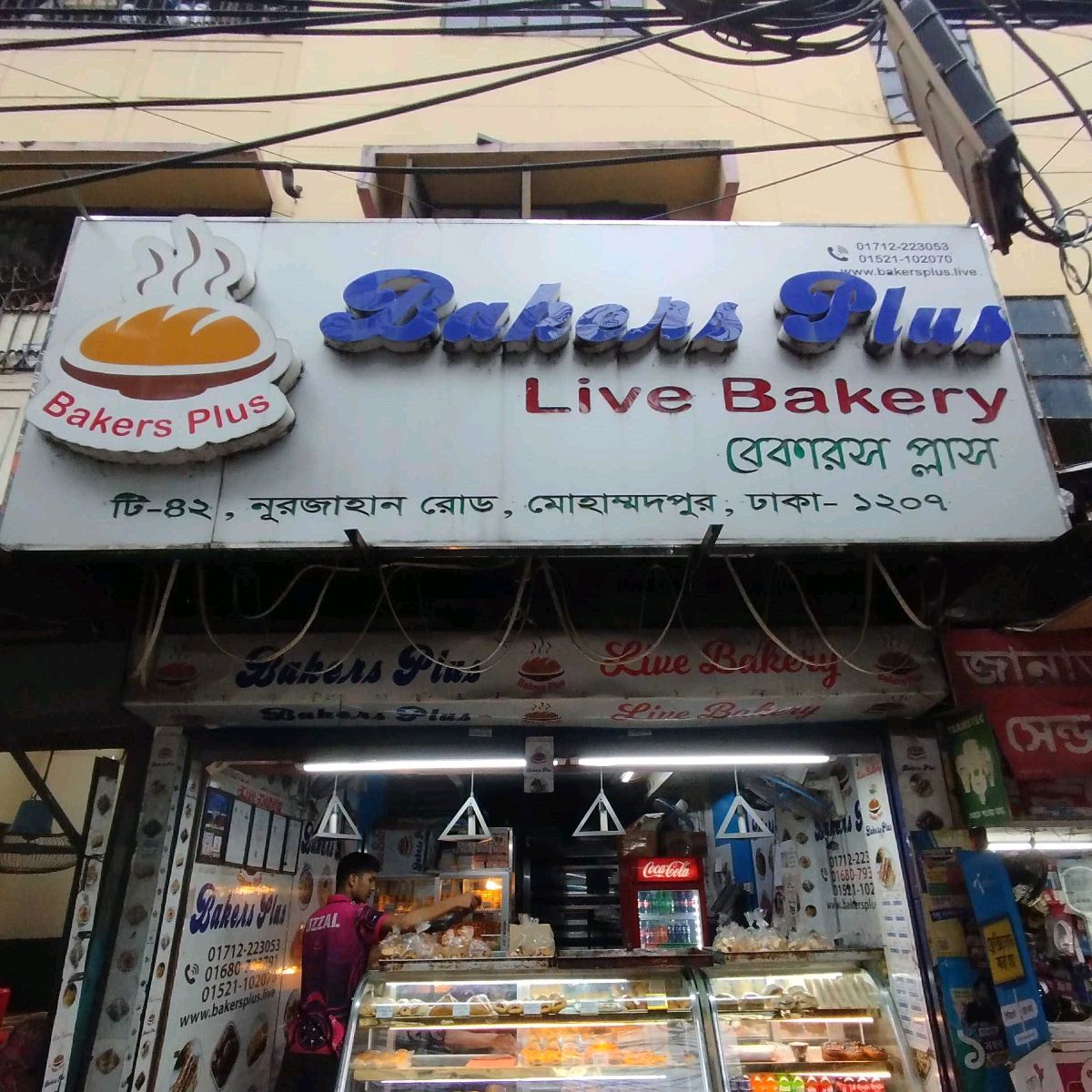 Bakers Plus