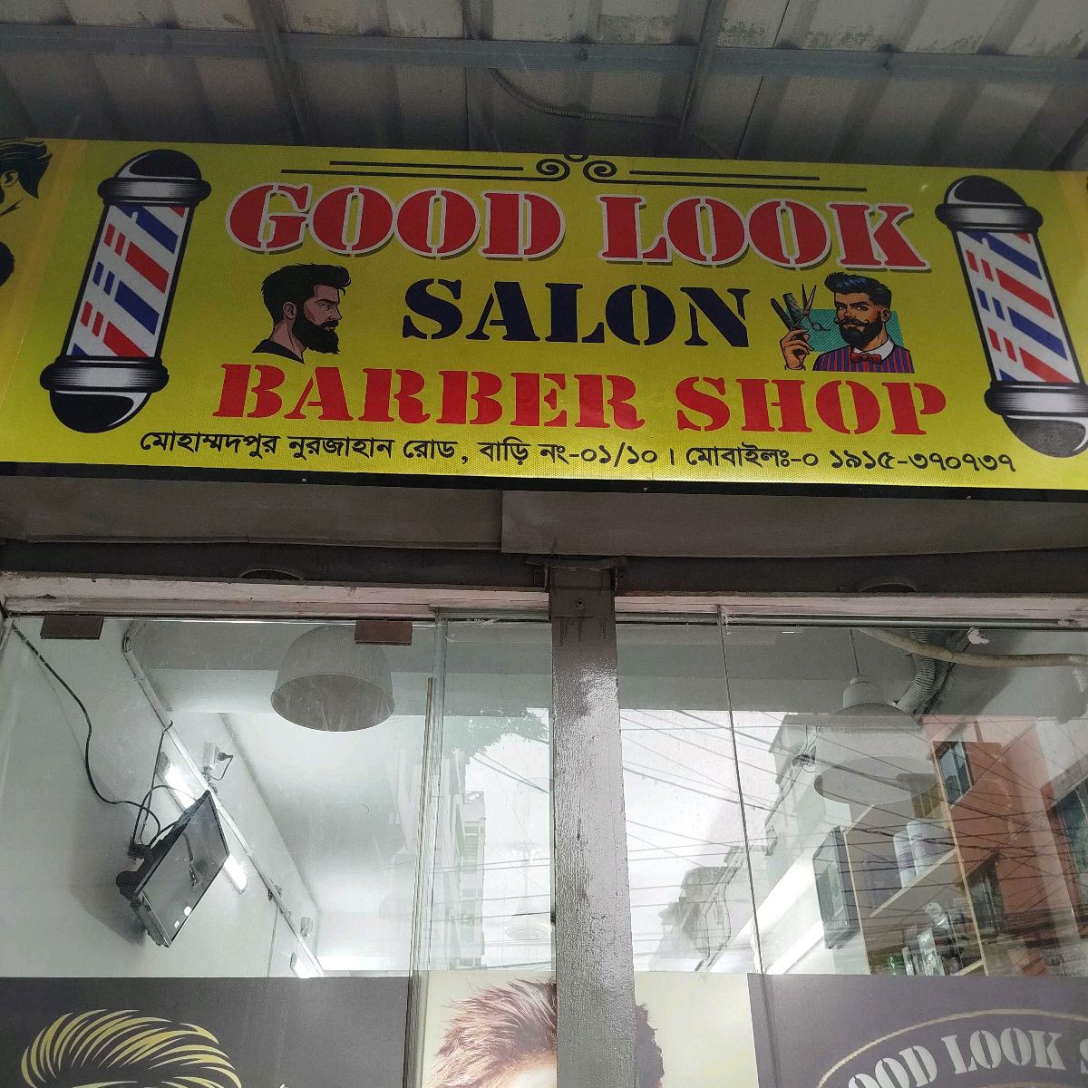 Good Look Salon Barber Shop