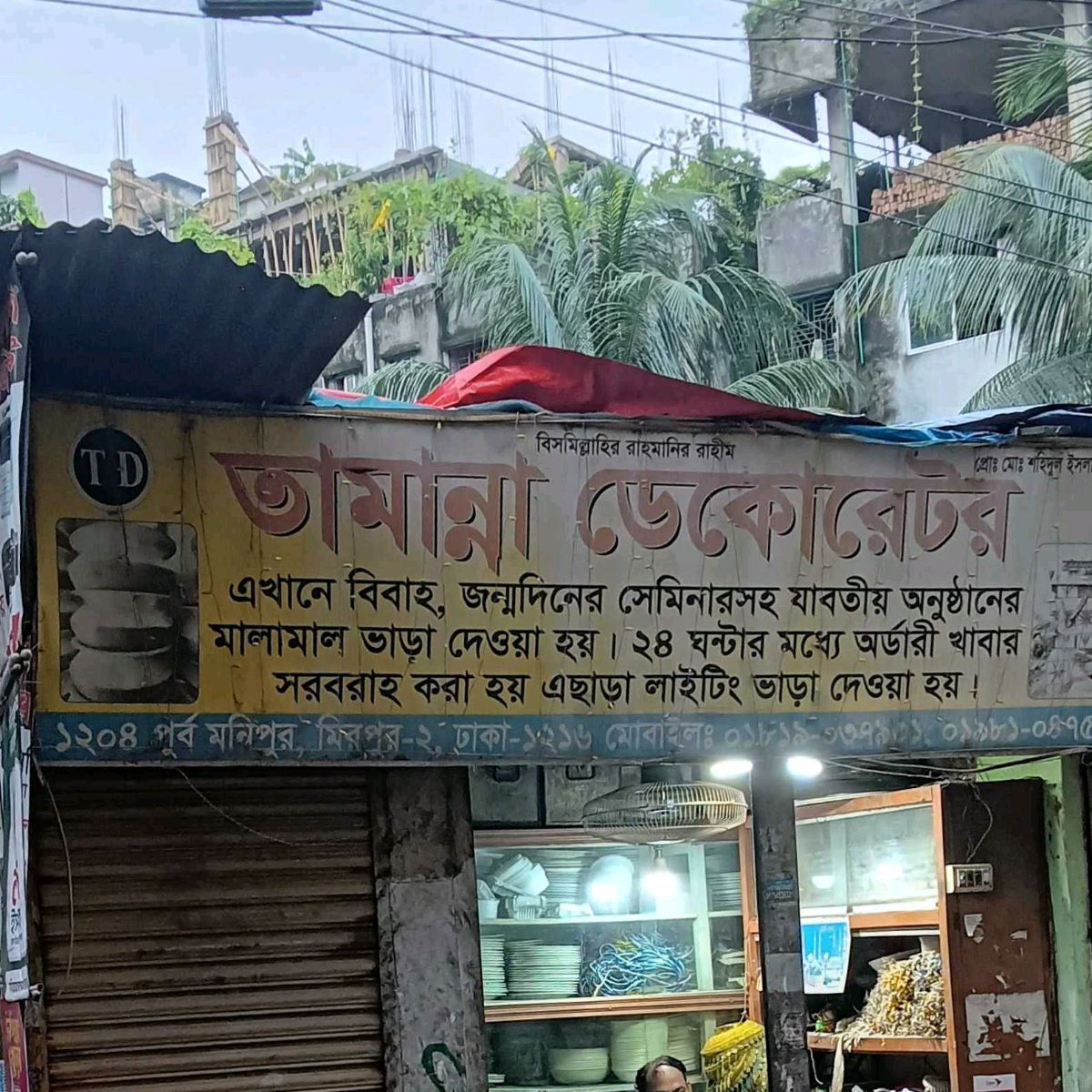 Tamanna Decorator