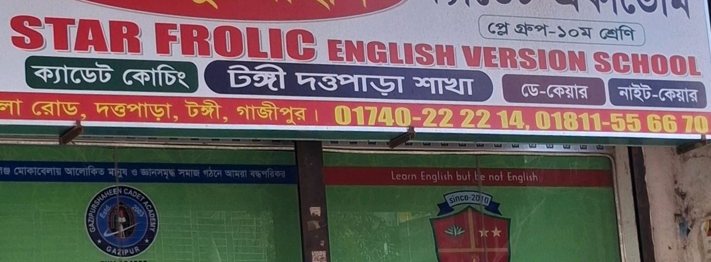 Star Frolic English Version School