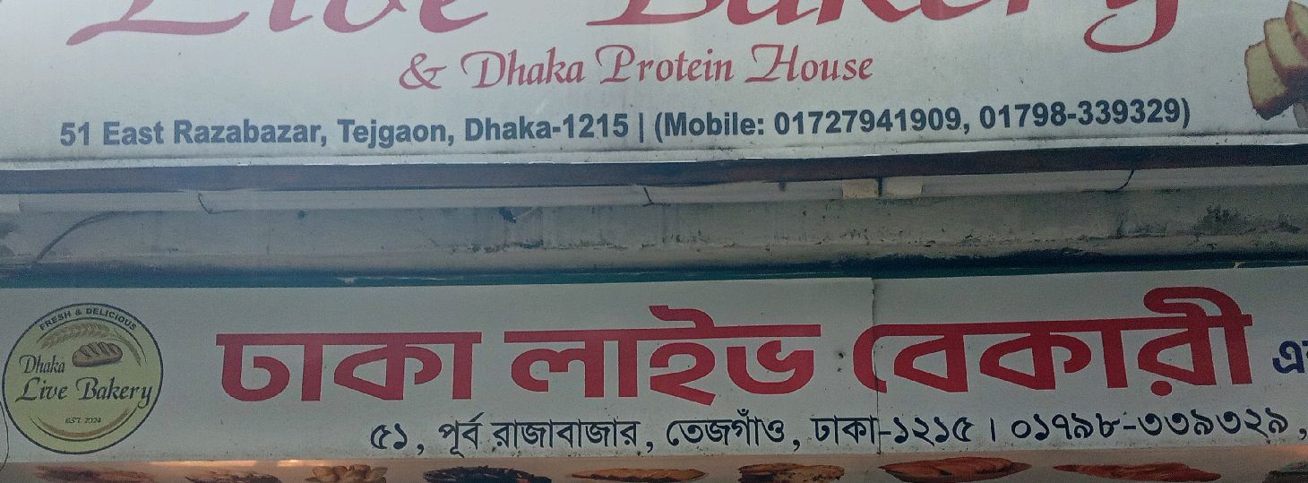 Dhaka Live Bakery