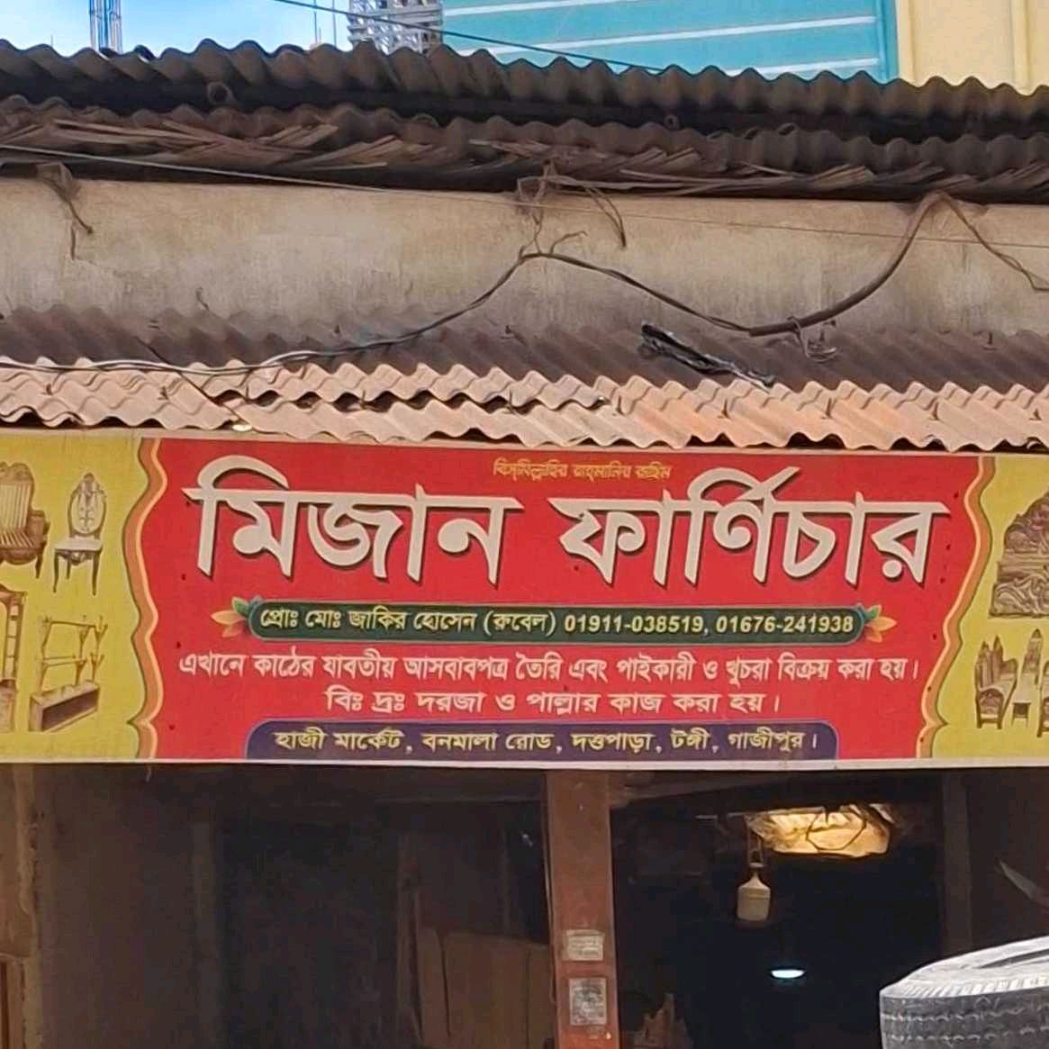 Mizan Furniture