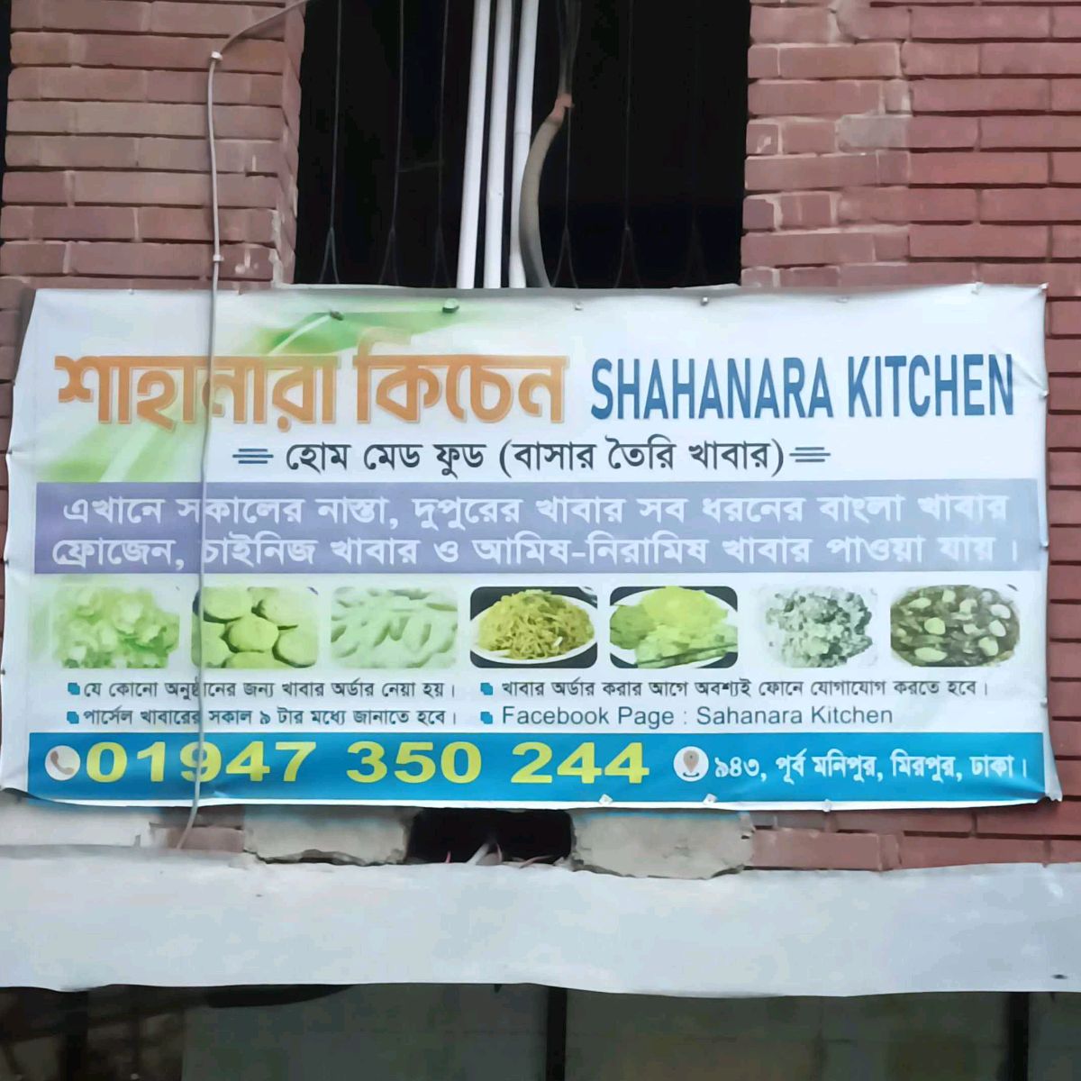 Shahanara Kitchen