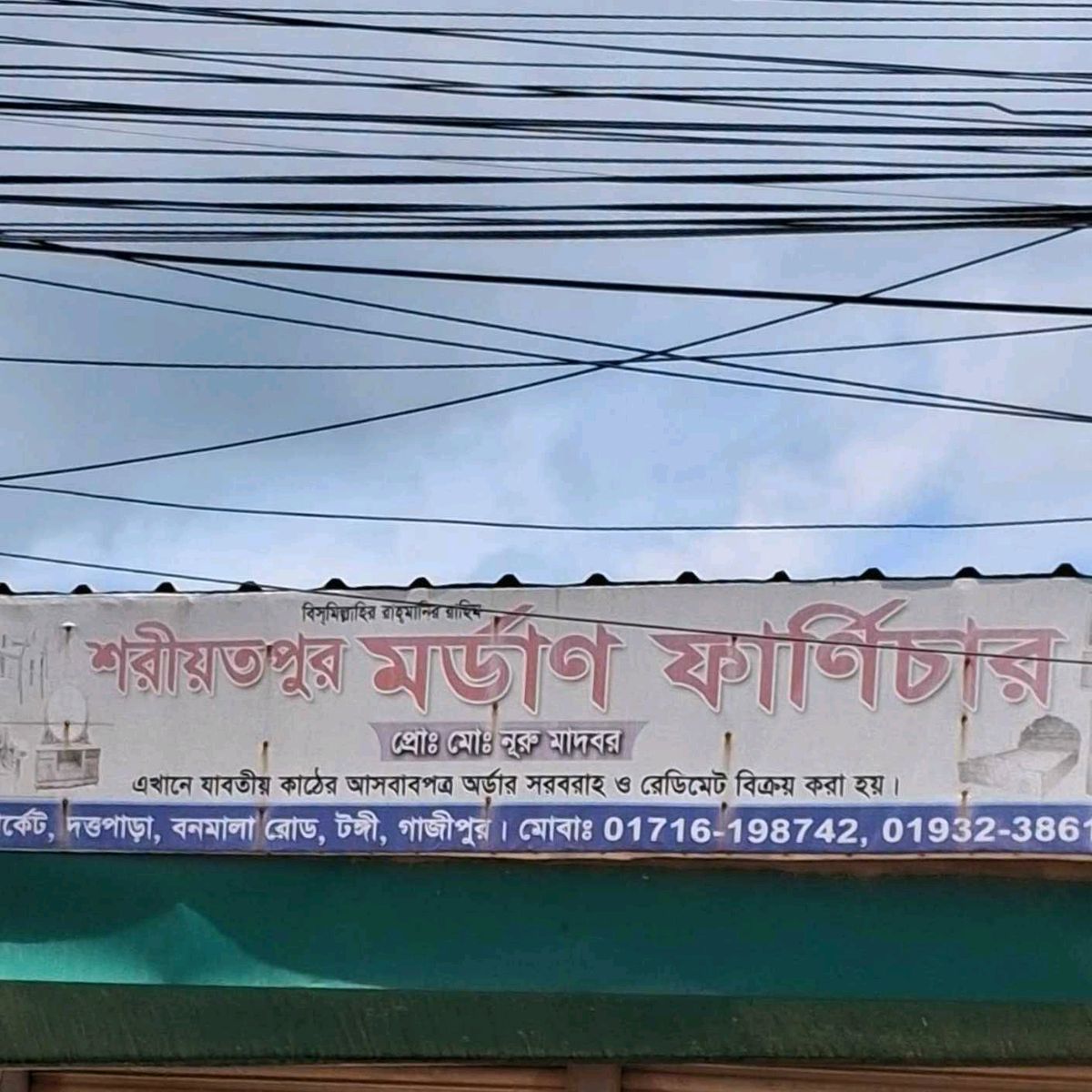 Soriatpur Modern Furniture