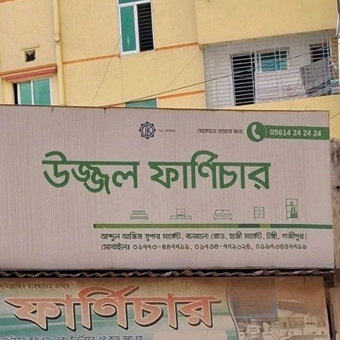 Ujjal Furniture