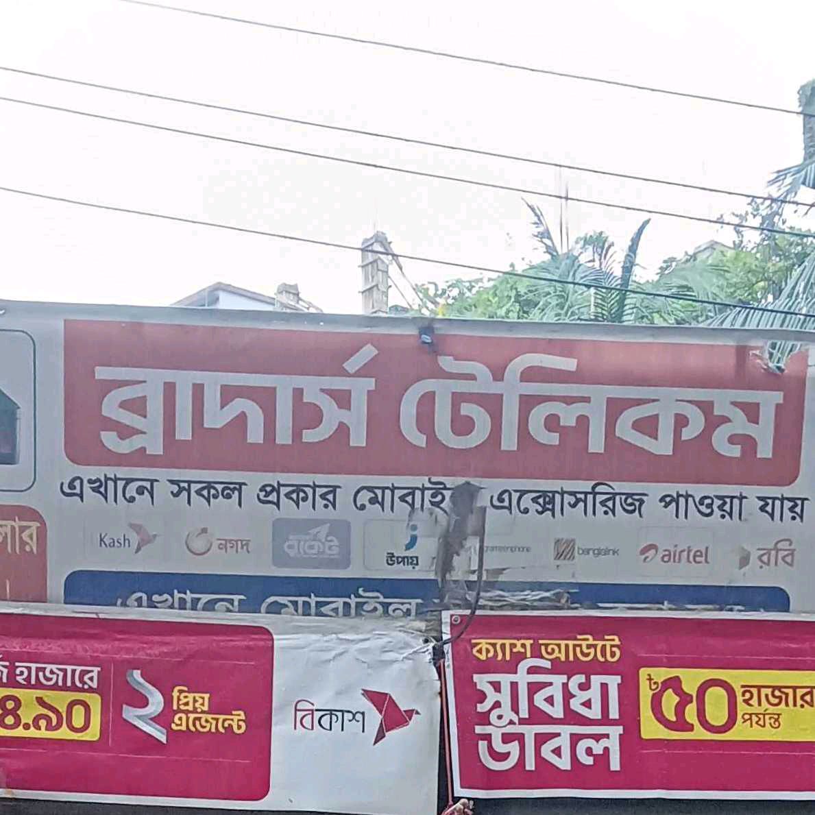 Brothers Telecom