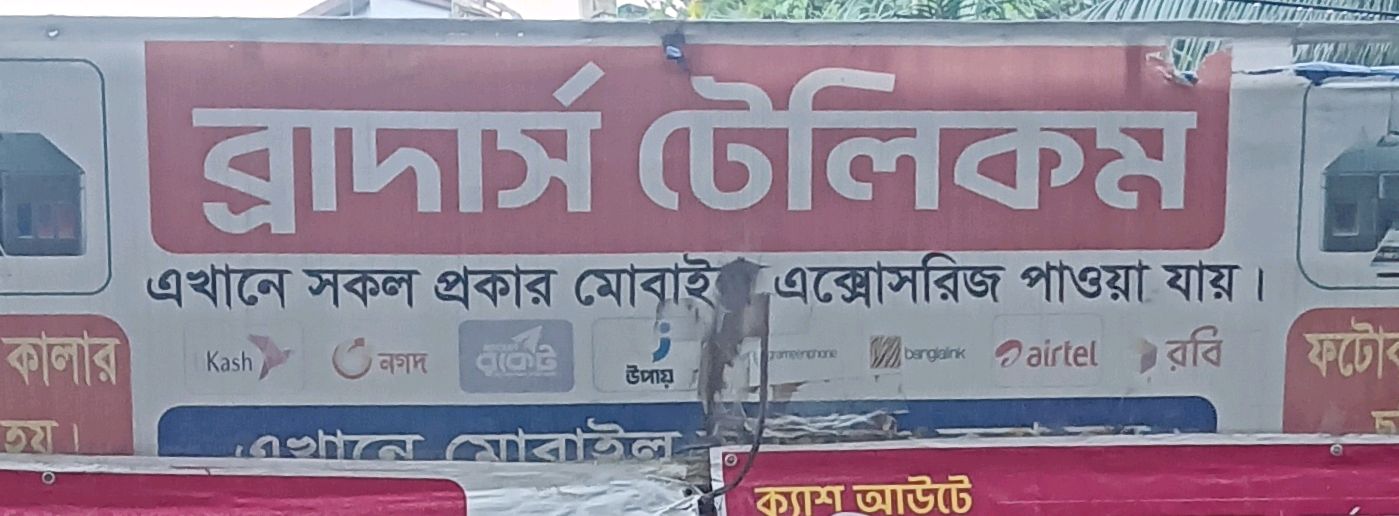 Brothers Telecom