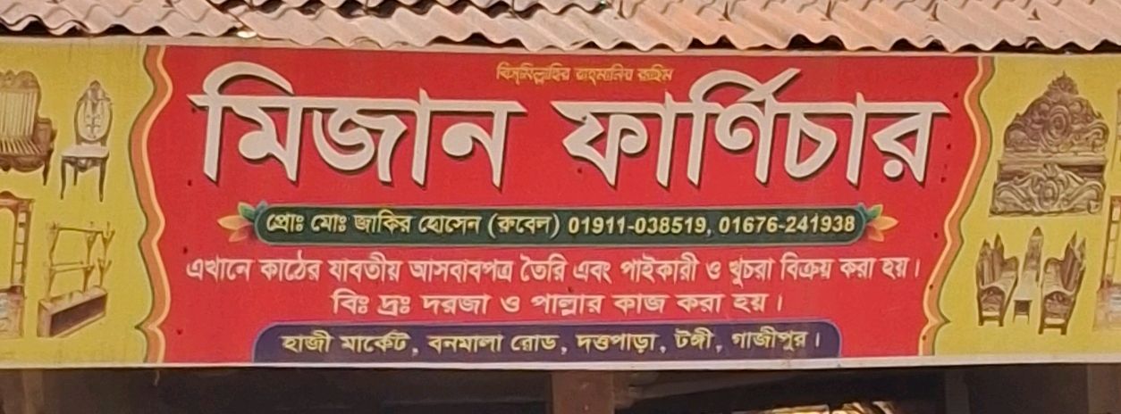 Mizan Furniture