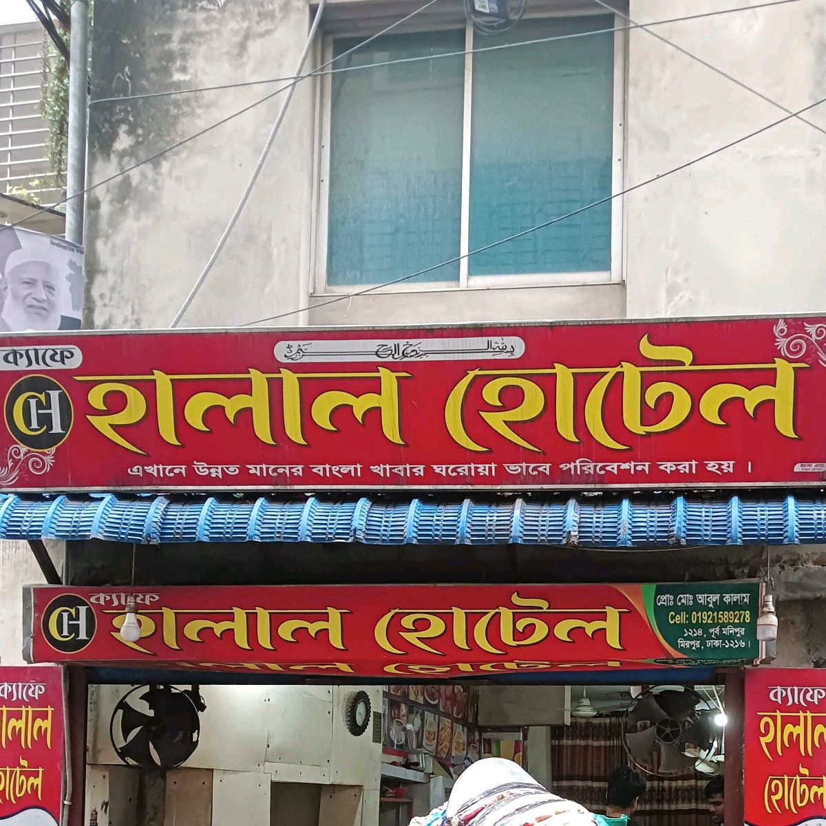Halal Hotel