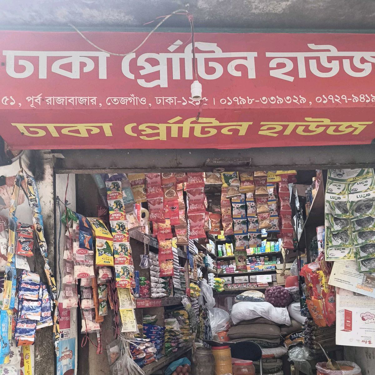 Dhaka Protein House