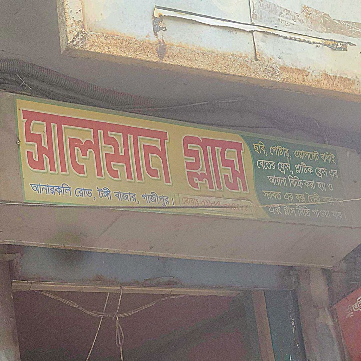 Salman Glass