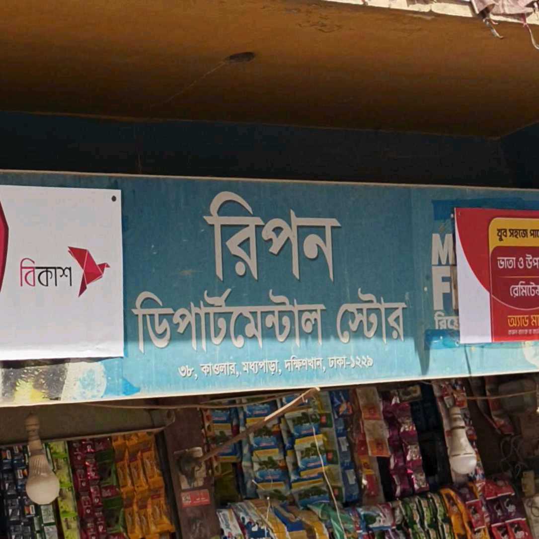 Ripon Departmental Store