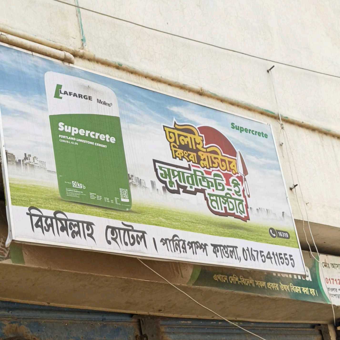 Bismillah Store