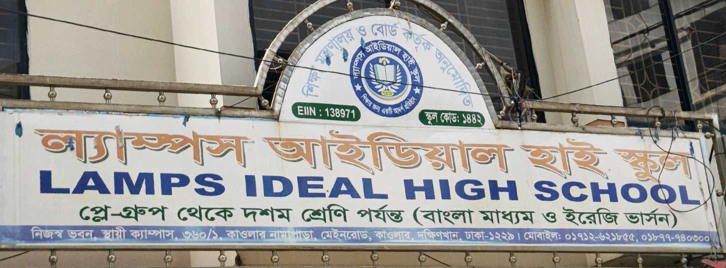 Lamps Ideal High School - Main campus