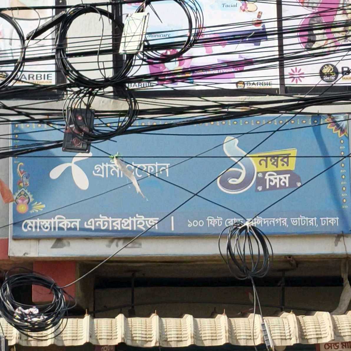 Mustakin Enterprise