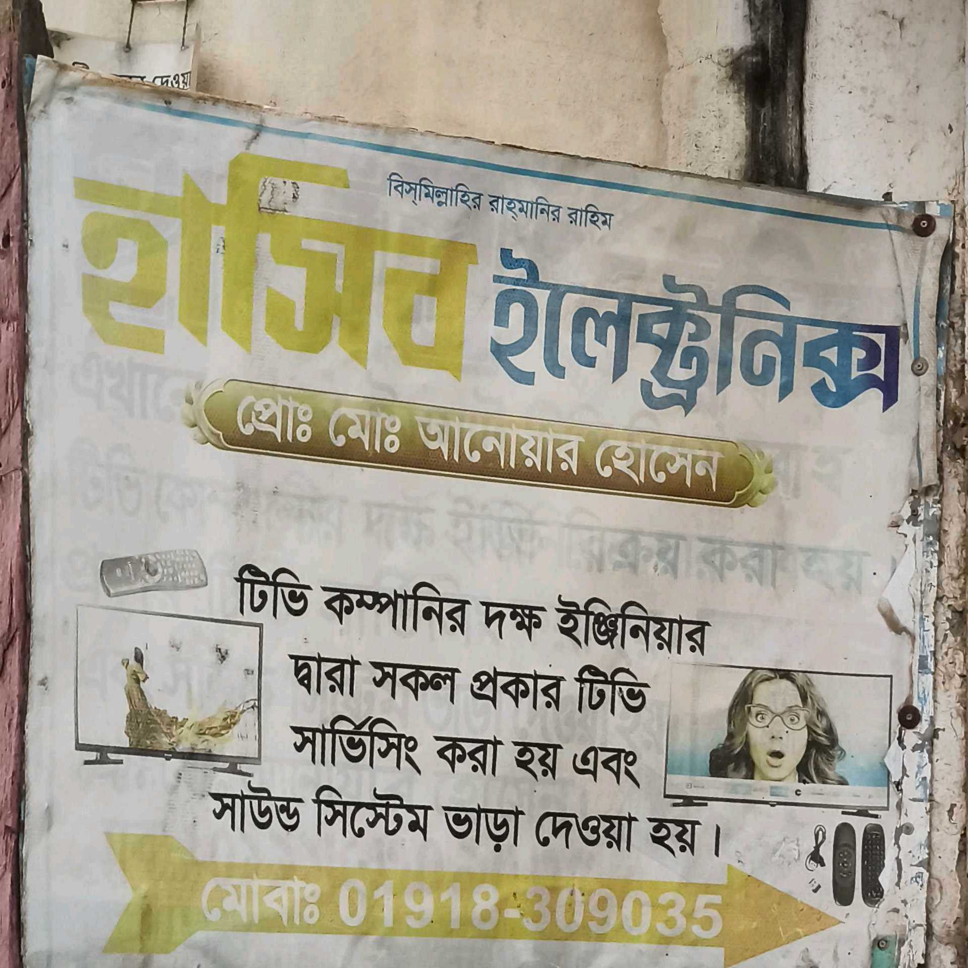 Hasib Electronics
