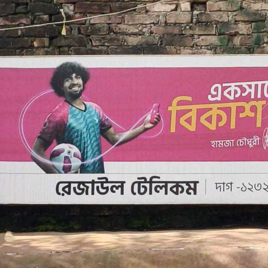 Rejaul Telecom