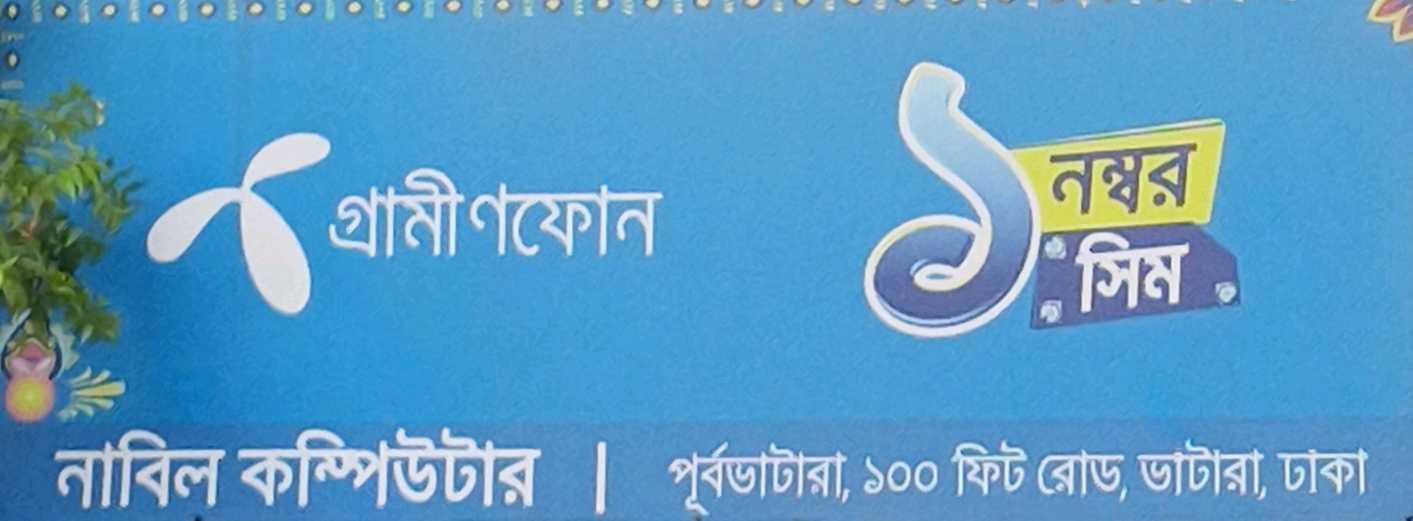 Nabil Computer