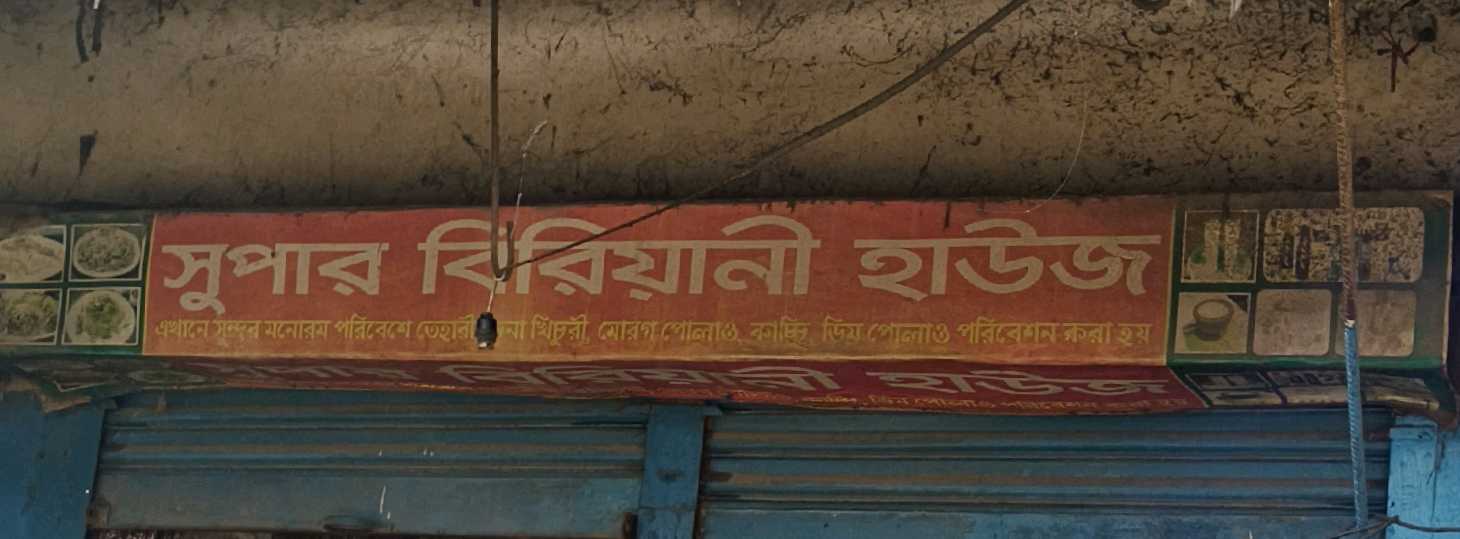 Super Biriyani House