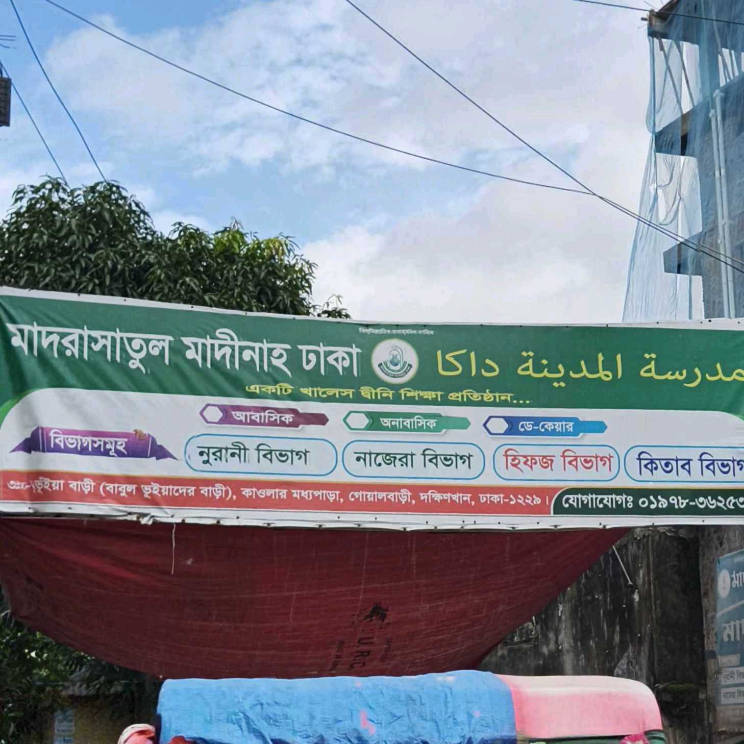 Madrashatul Madania Dhaka