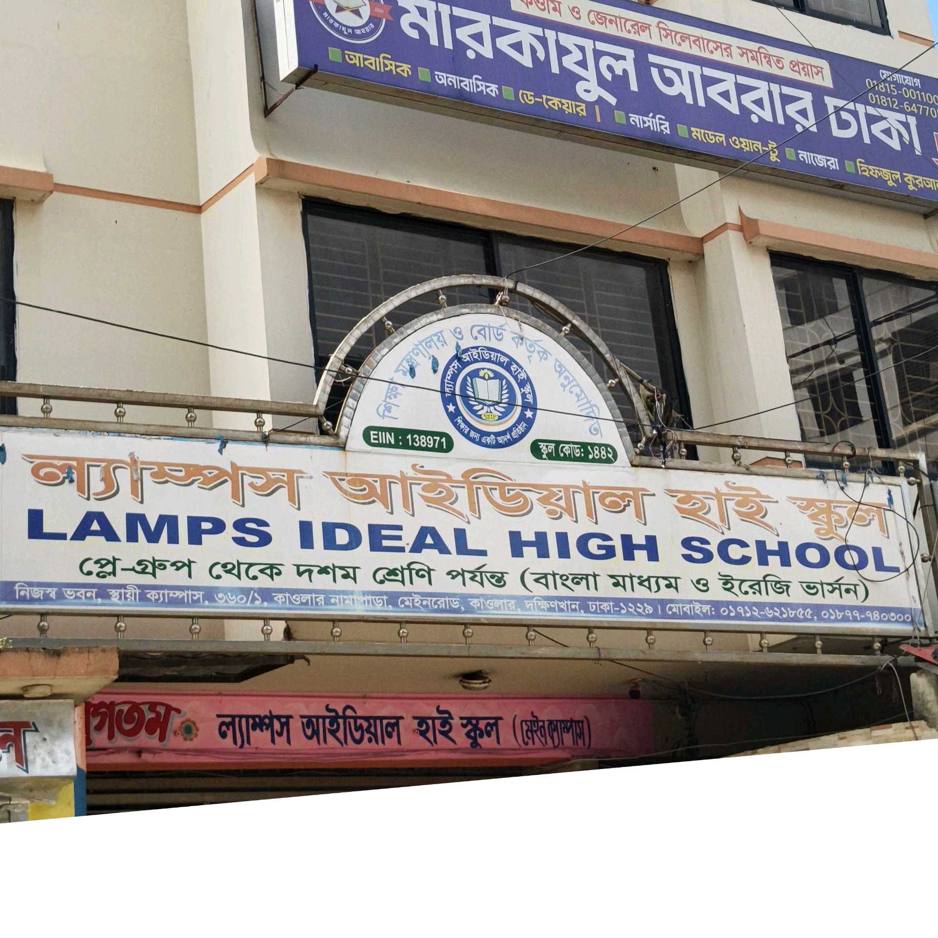 Lamps Ideal High School - Main campus