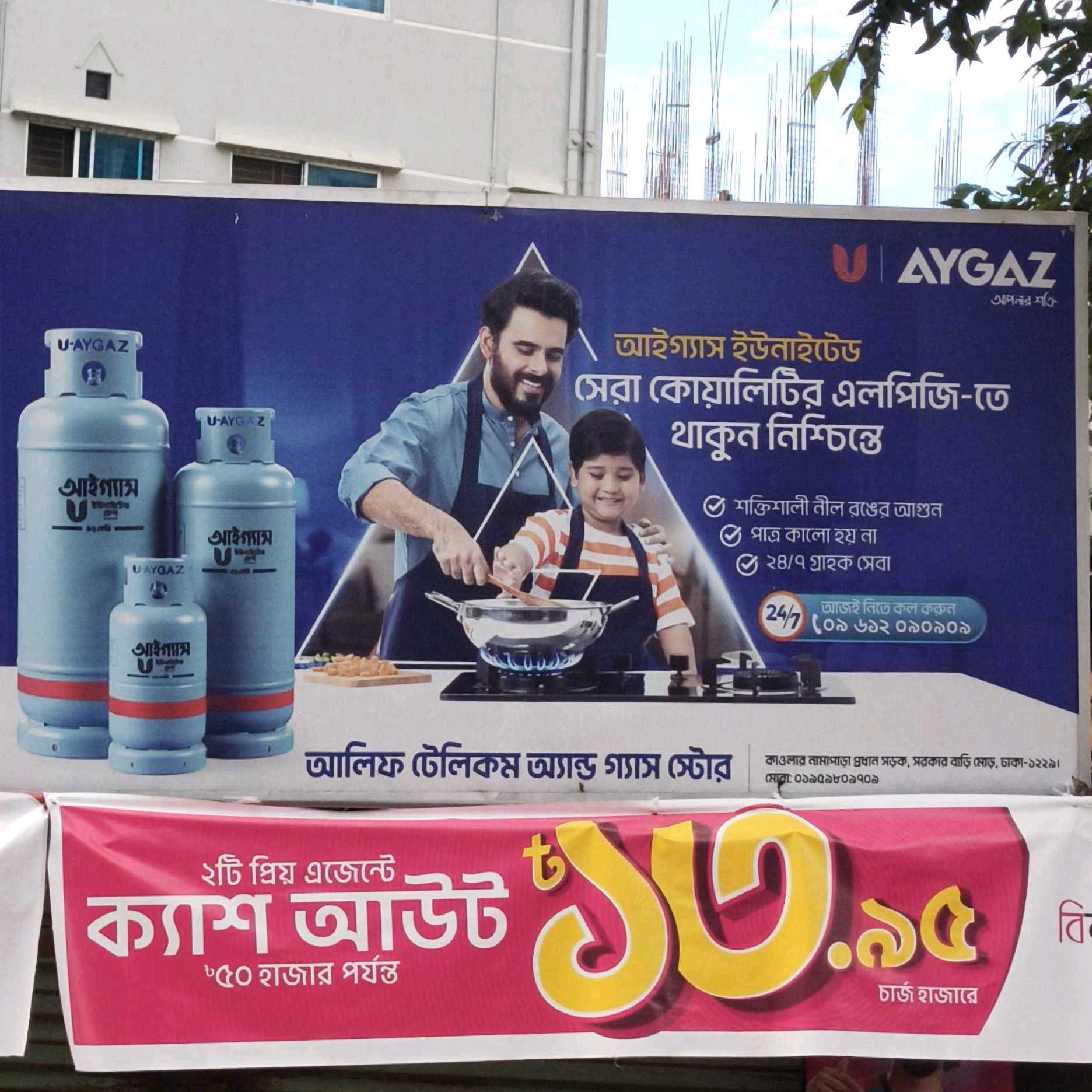 Alif Telecom And Gas