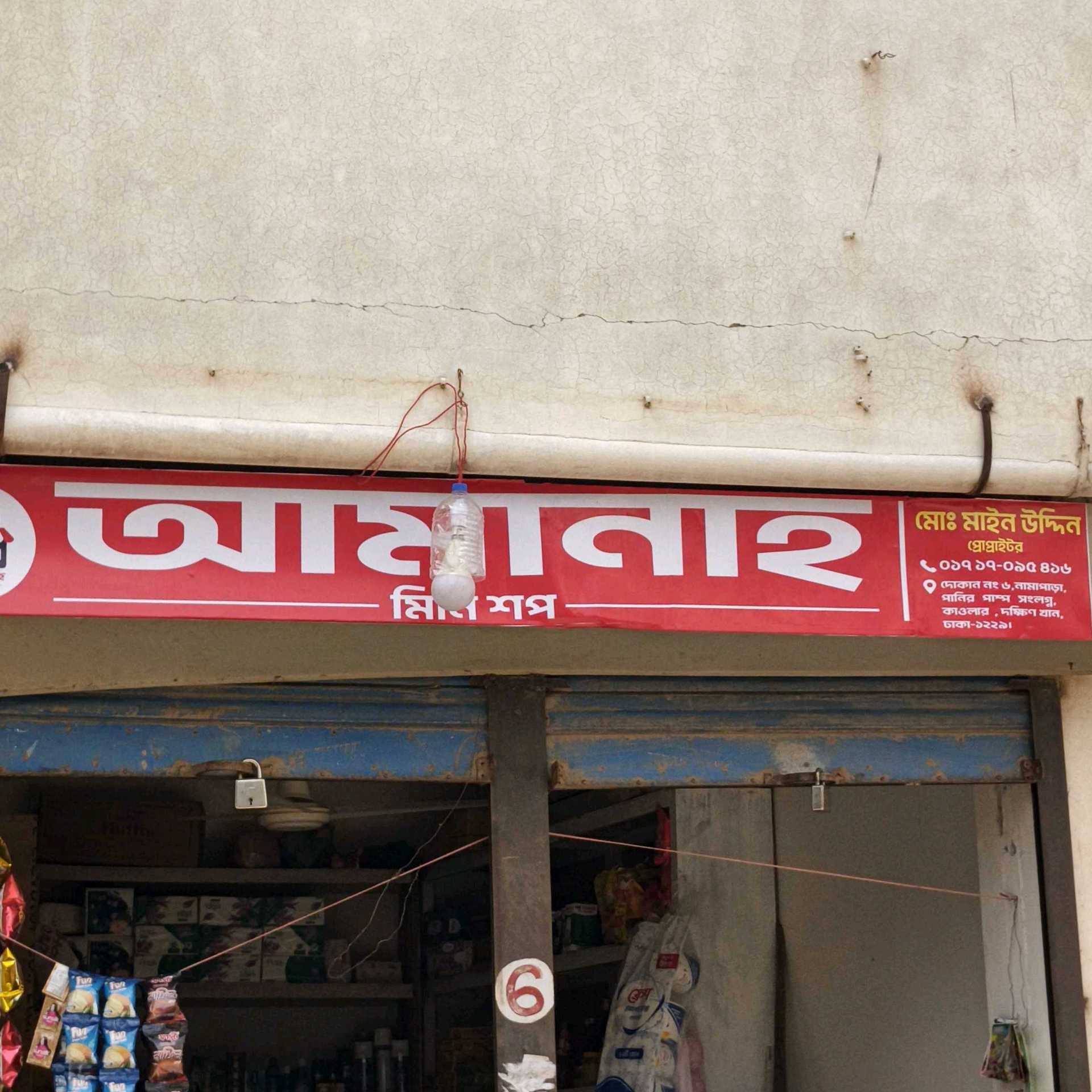Amanah Mini Shop