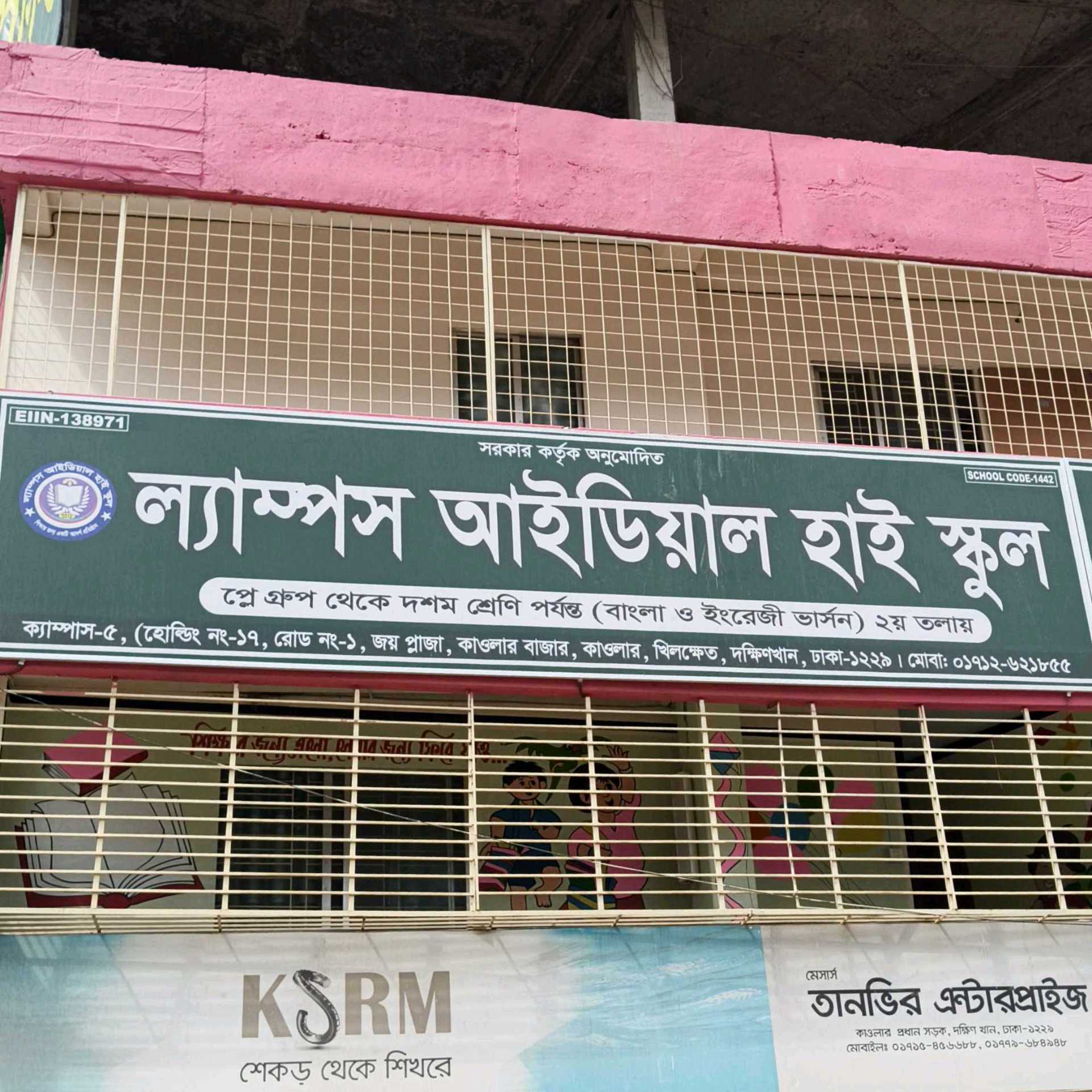Lamps Cadat Madrasha - Campus -5
