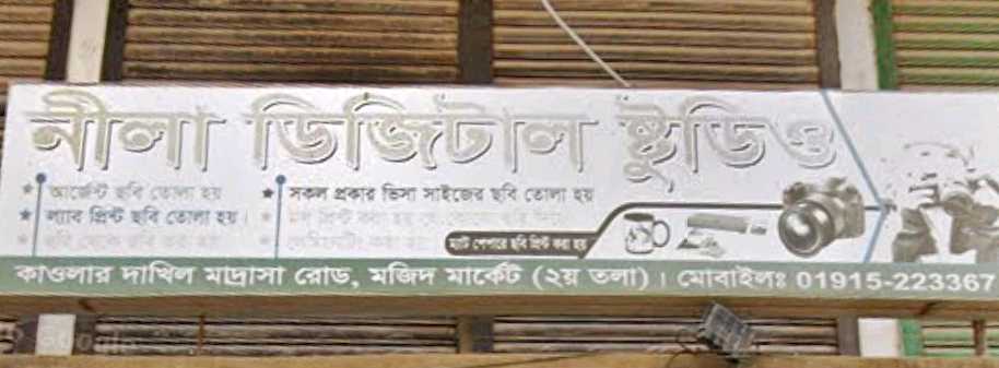 Nila Digital Studio