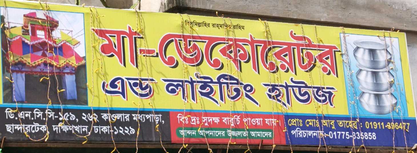 Ma Decorator And Lighting House