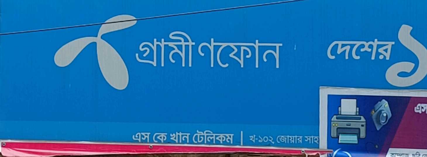 S.K Khan Telecom