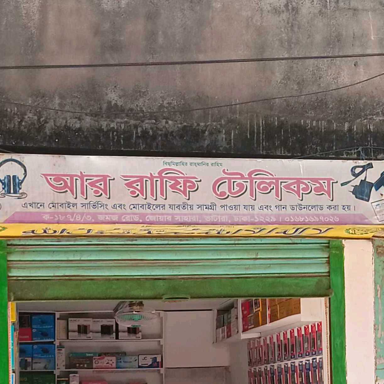 R. Rafi Telecom